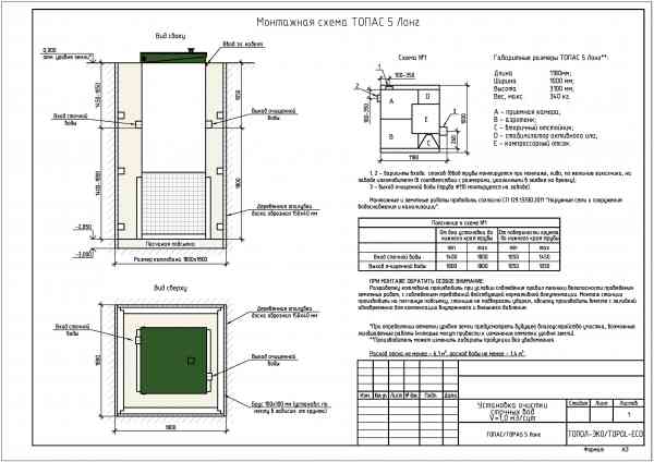 Топас 5 Лонг