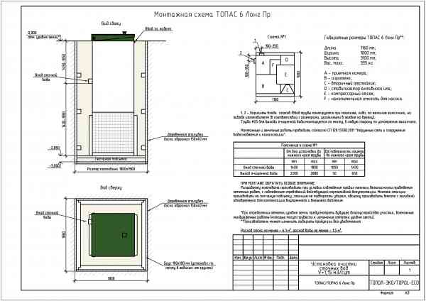 Топас 6 Лонг Пр