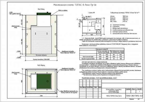 Топас 8 Лонг Пр Ус