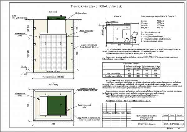 Топас 8 Лонг Ус