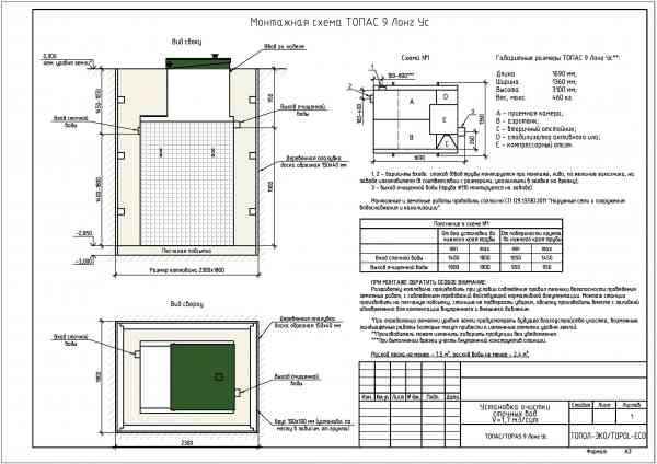 Топас 9 Лонг Ус