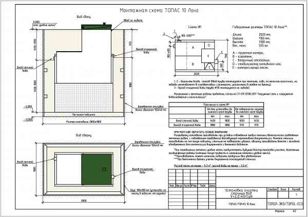 Топас 10 Лонг