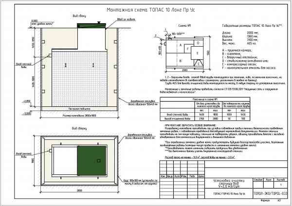 Топас 10 Лонг Пр Ус