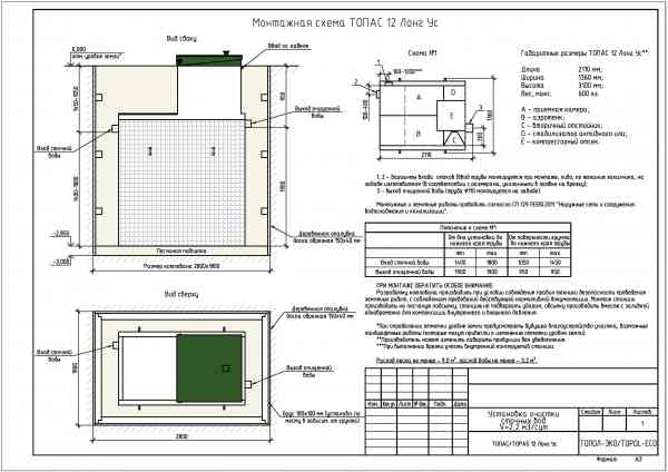 Топас 12 Лонг Ус