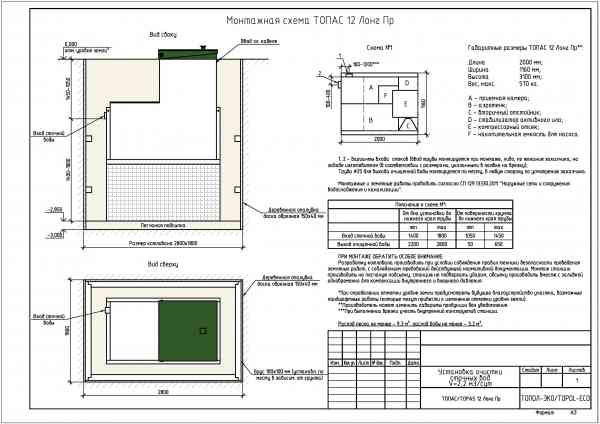 Топас 12 Лонг Пр