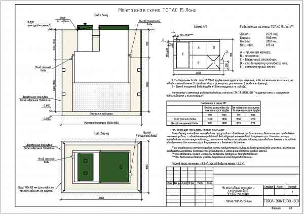 Топас 15 Лонг