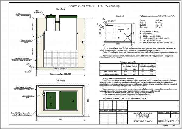 Топас 15 Лонг Пр
