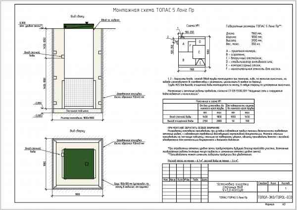 Топас 5 Лонг Пр