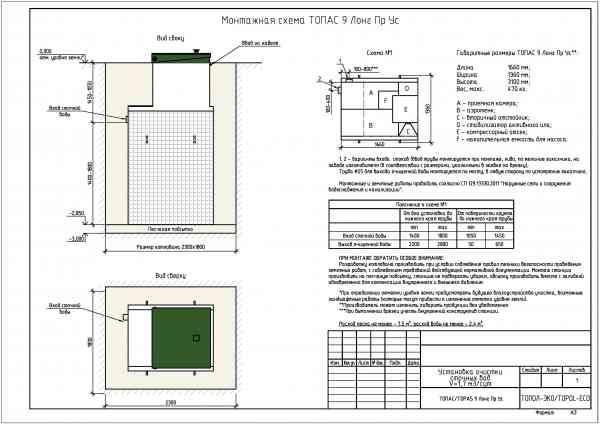 Топас 9 Лонг Пр Ус