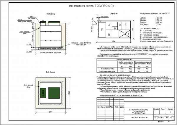 Топаэро 6 Пр.jpg