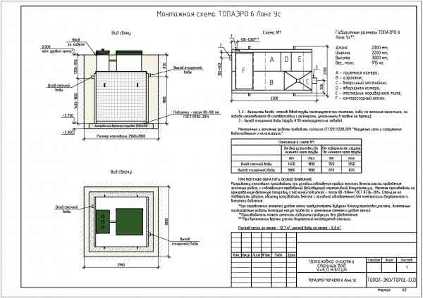 Топаэро 6 Лонг Ус.jpg