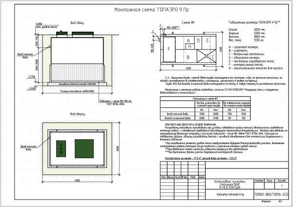 Топаэро 9 Пр.jpg