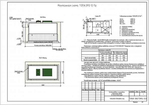 Топаэро 12 Пр.jpg