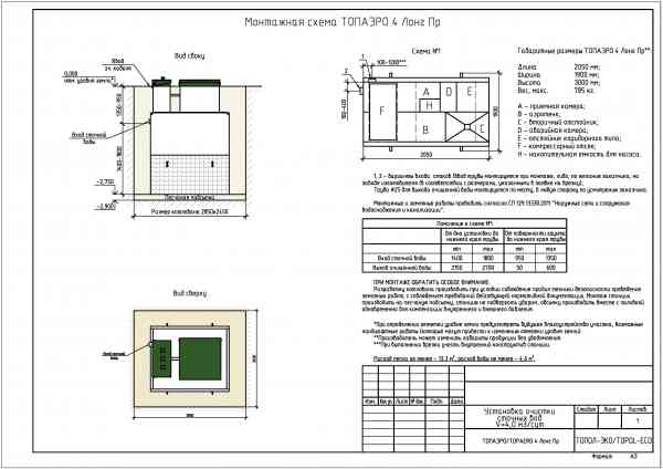 Топаэро 4 Лонг Пр.jpg