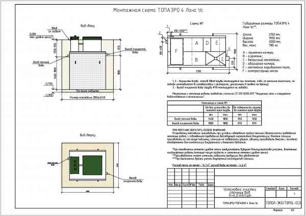 Топаэро 4 Лонг Ус.jpg