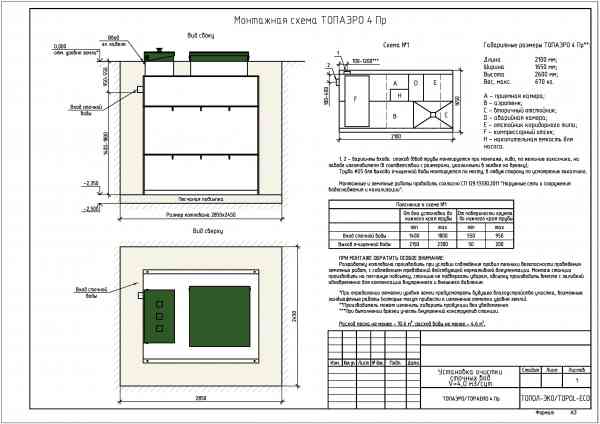 Топаэро 4 Пр.jpg
