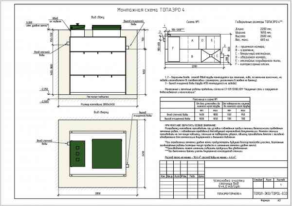 Топаэро 4.jpg
